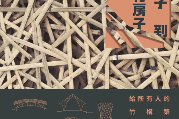 From bamboo to bamboo house: a guide to bamboo construction for everyone