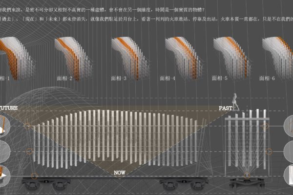 《塊狀時空》雲科-竹構評圖會